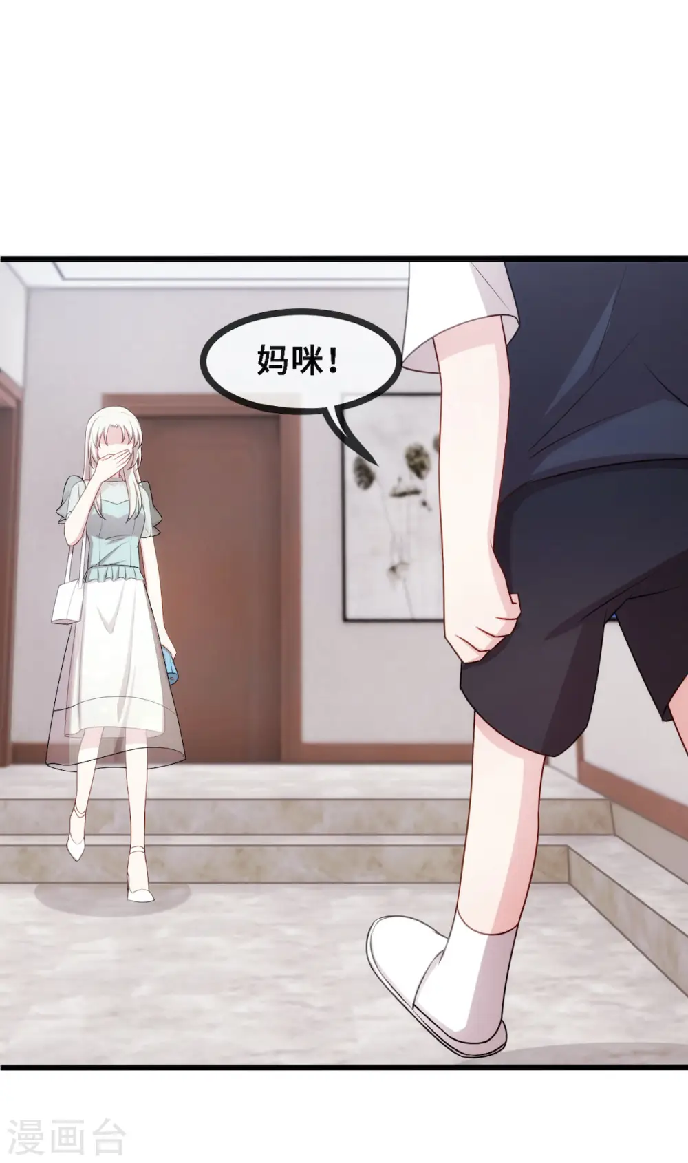 第28话 不准欺负妈咪！12