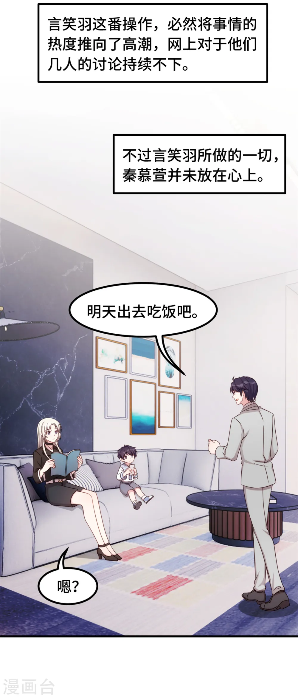 第286话 高调秀恩爱24