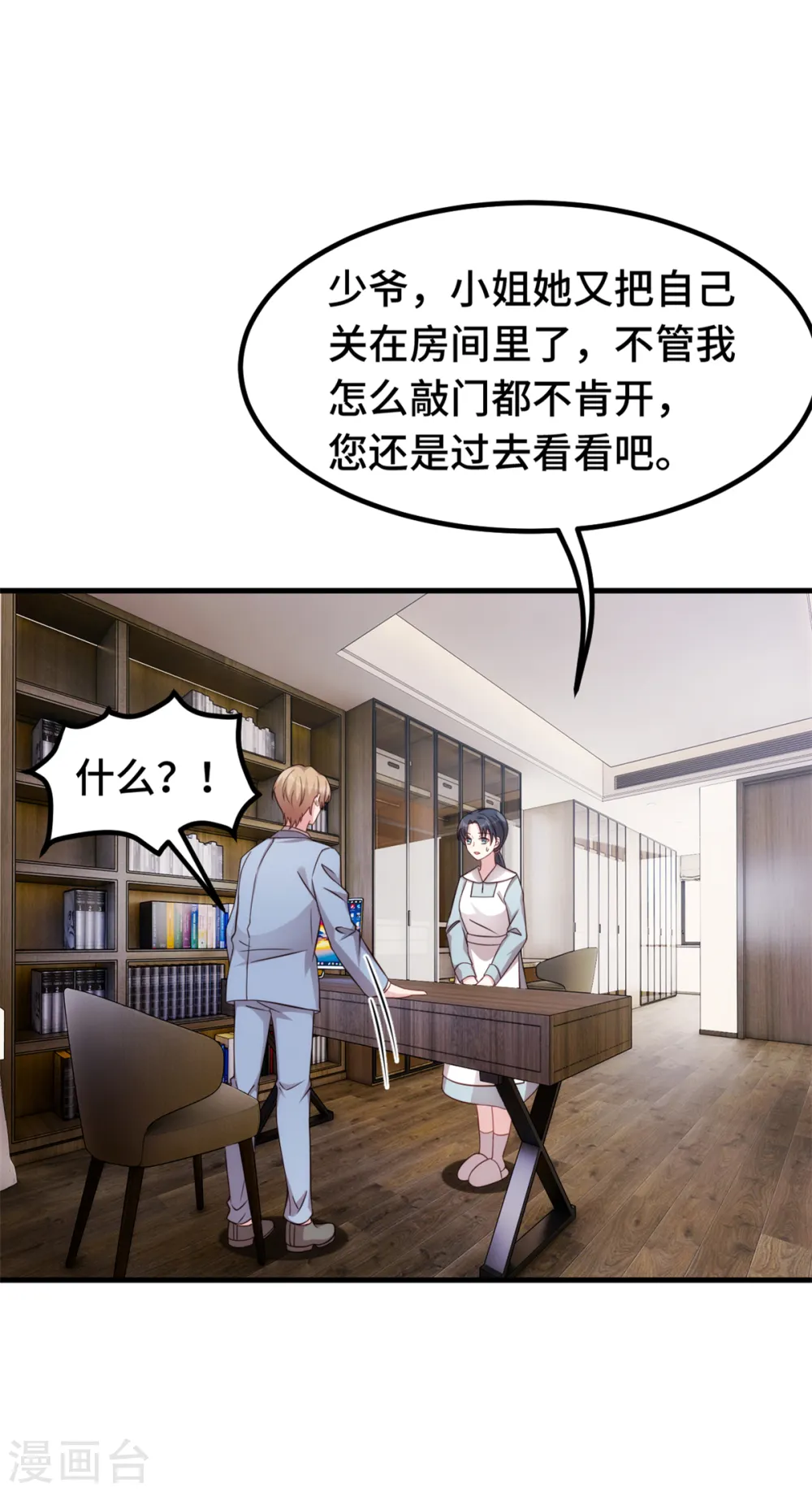 第322话 对不起4