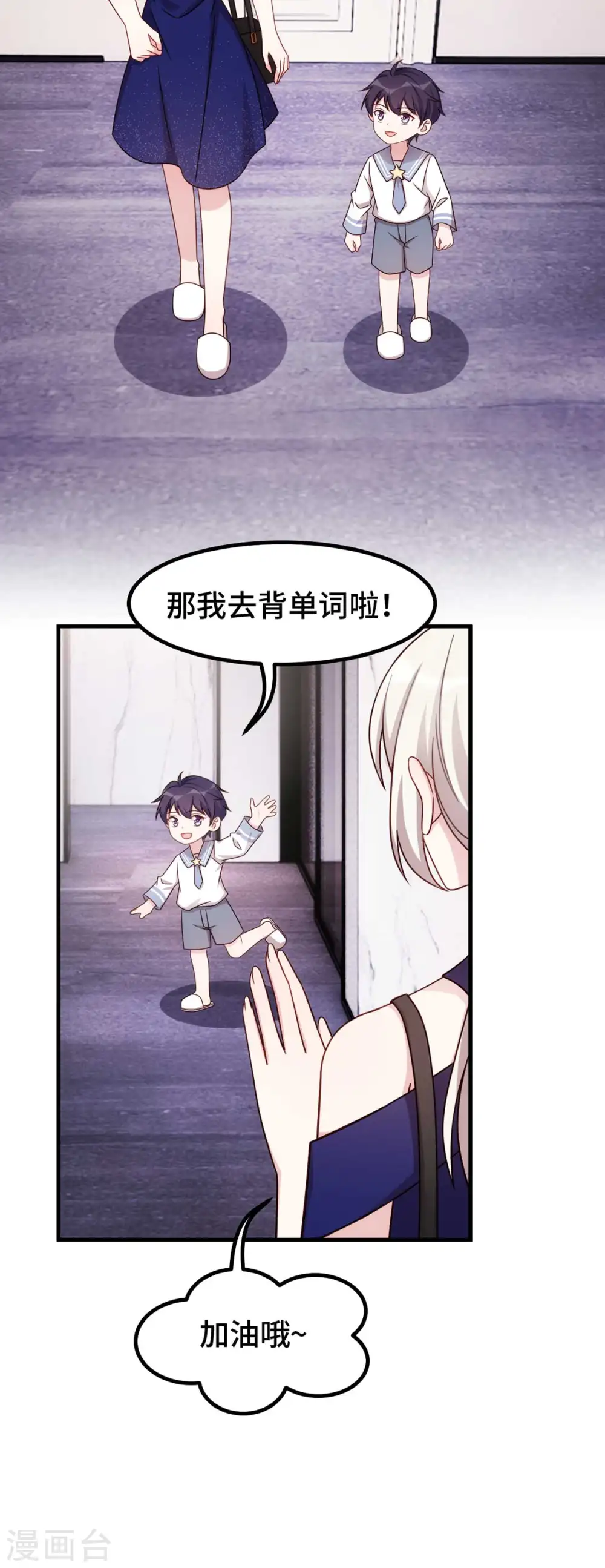 第270话 小白要上杂志18