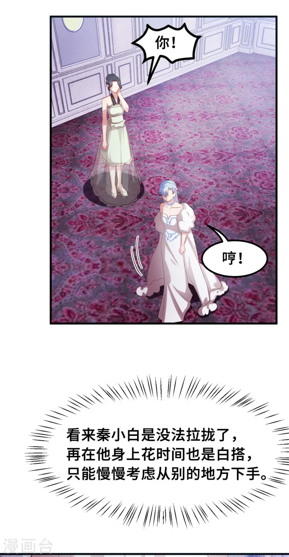 第193话 当务之急10