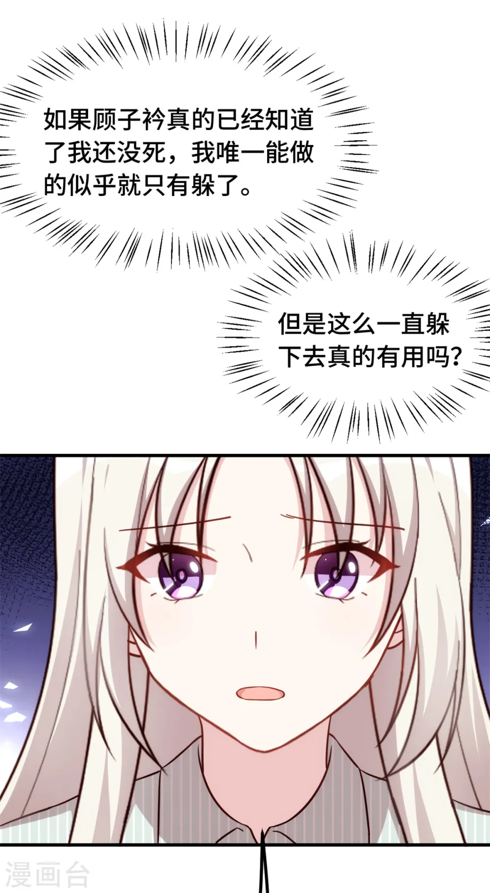 第348话 对手的震惊8