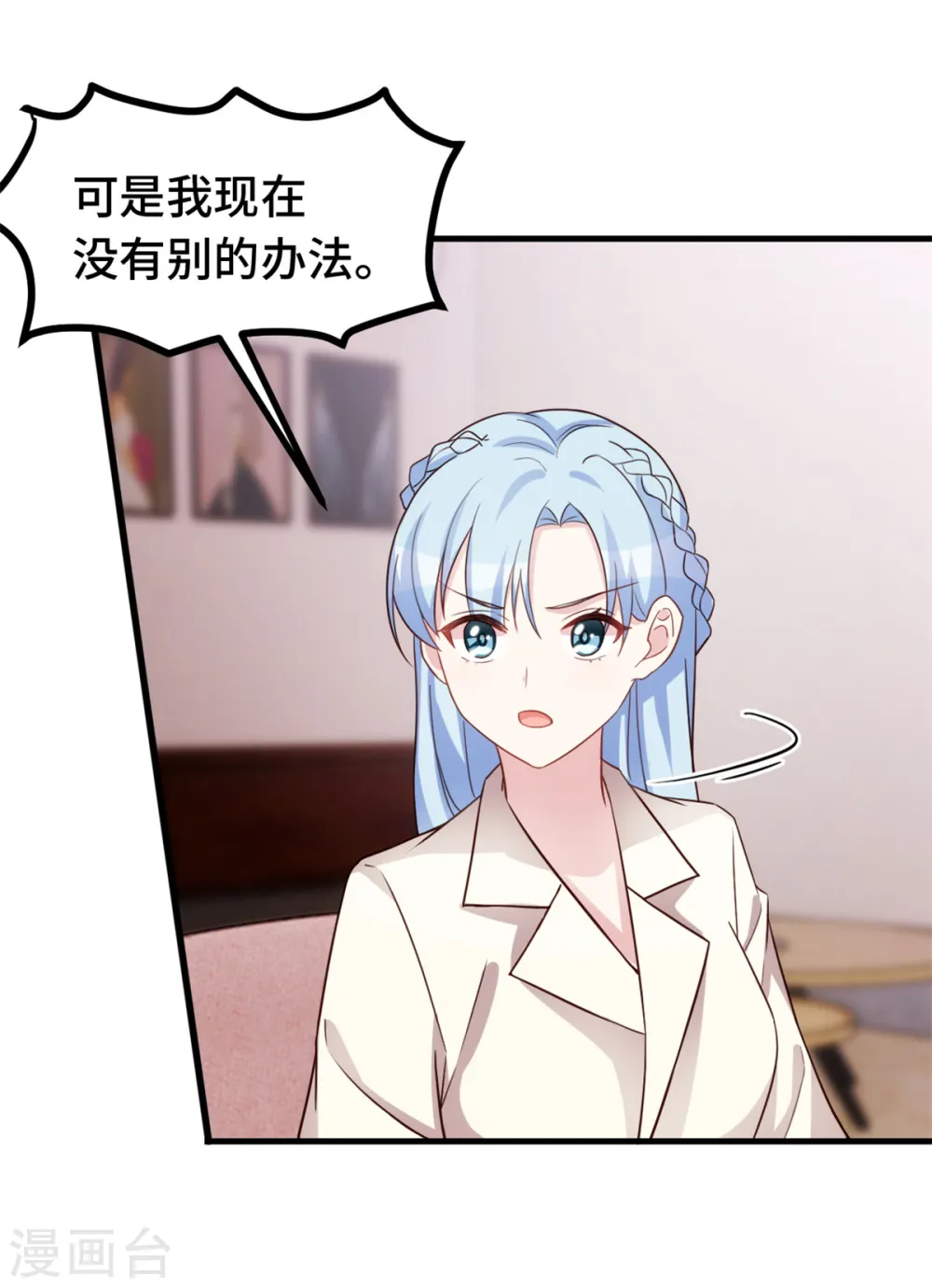 第263话 营销号又来了21