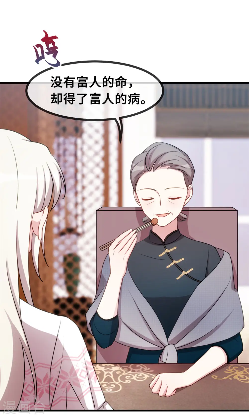 第66话 勿强求11