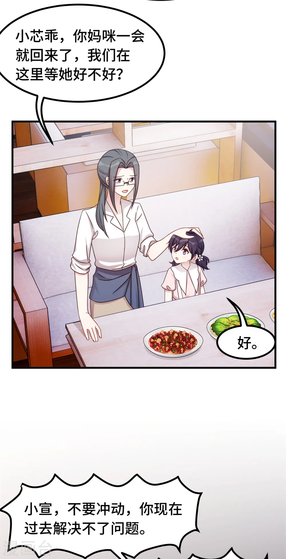 第352话 小白过的并不好4
