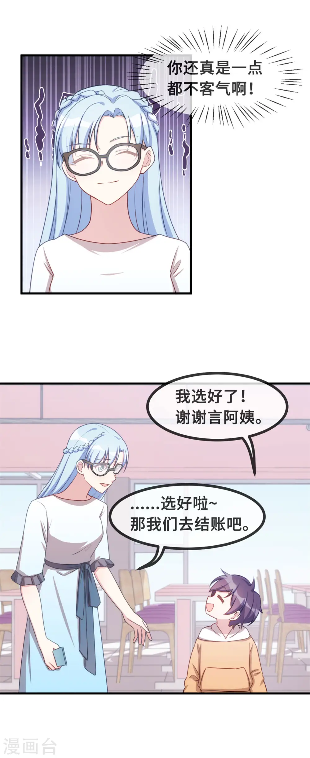 第136话 一点都不客气啊14