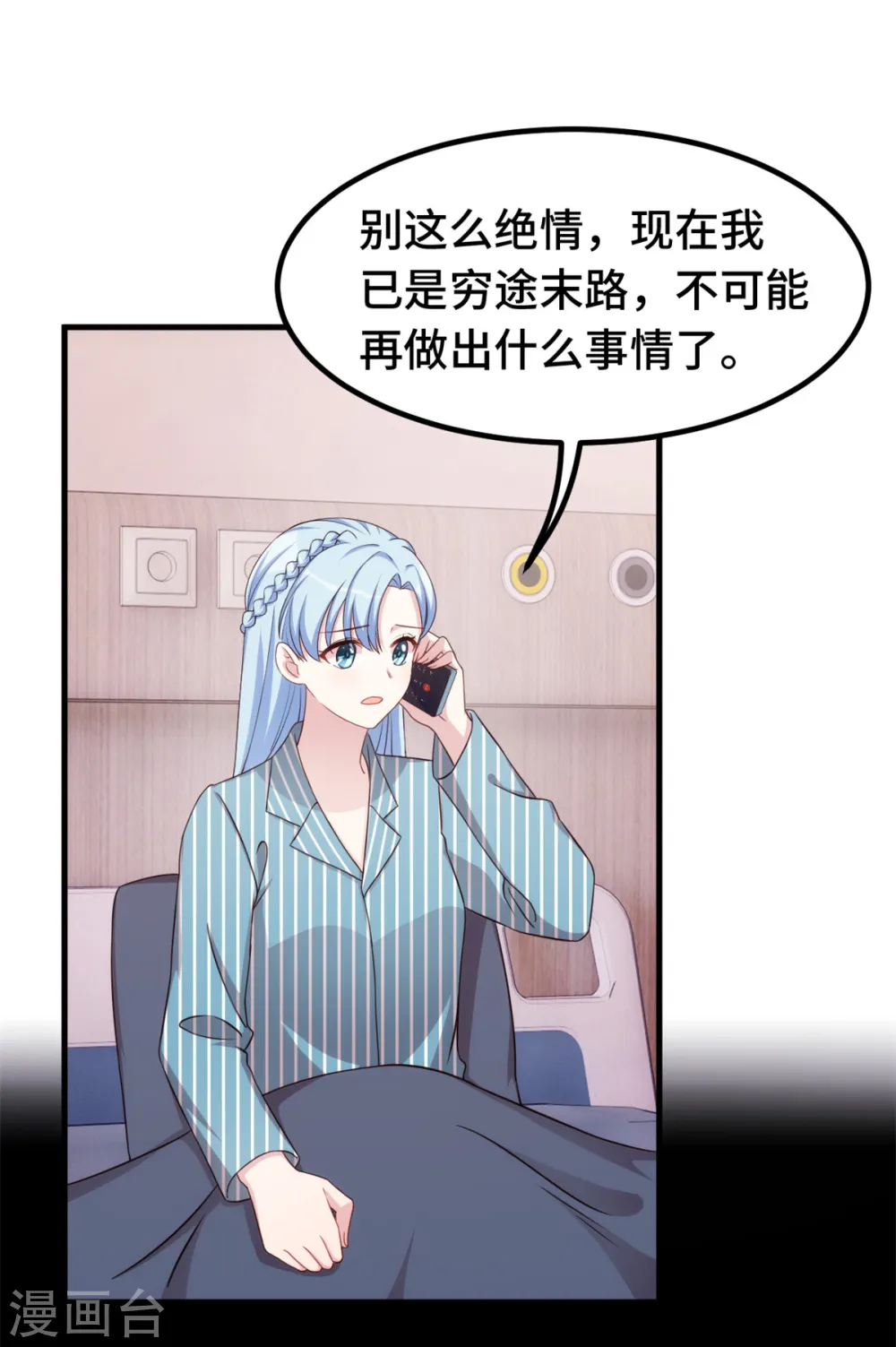 第294话 计划失败22