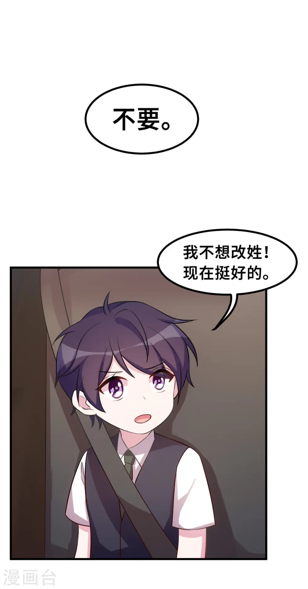 第175话 想让小白换个姓16
