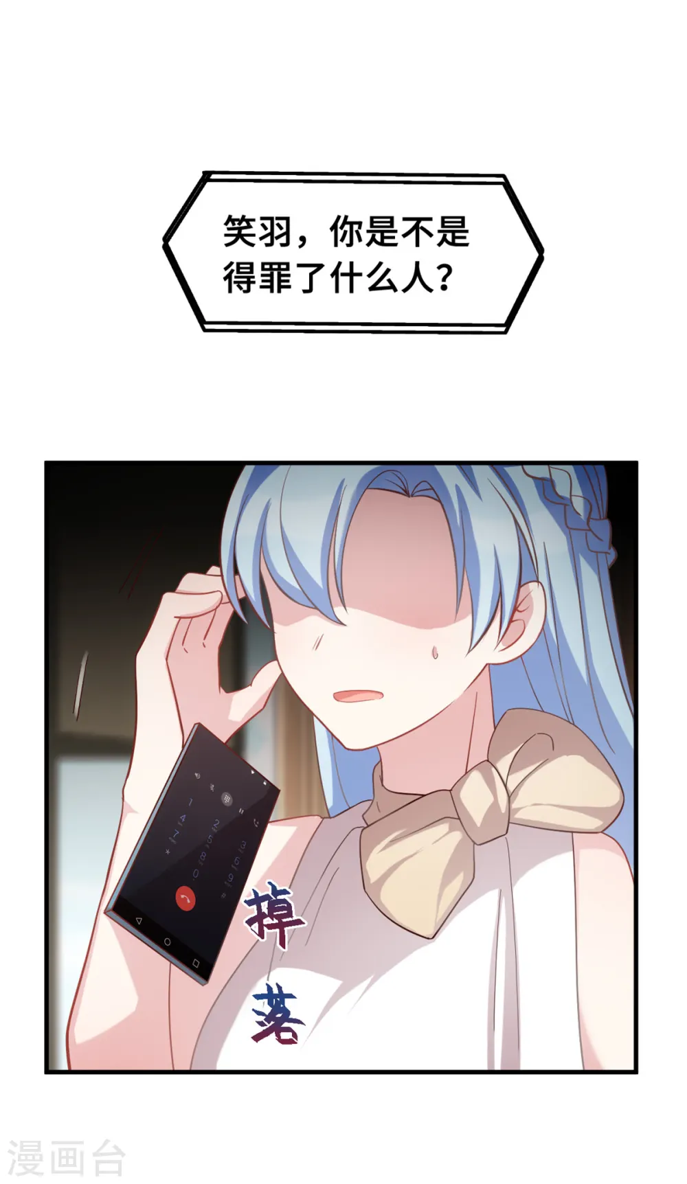 第186话 造假17