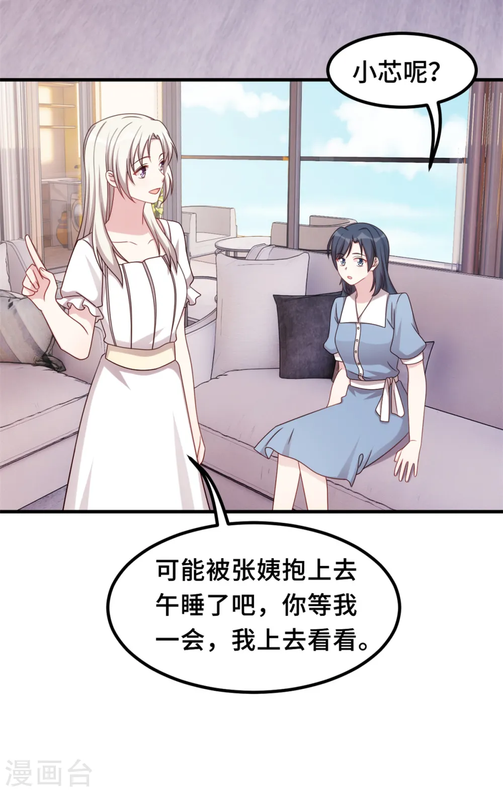 第332话 不再想他15