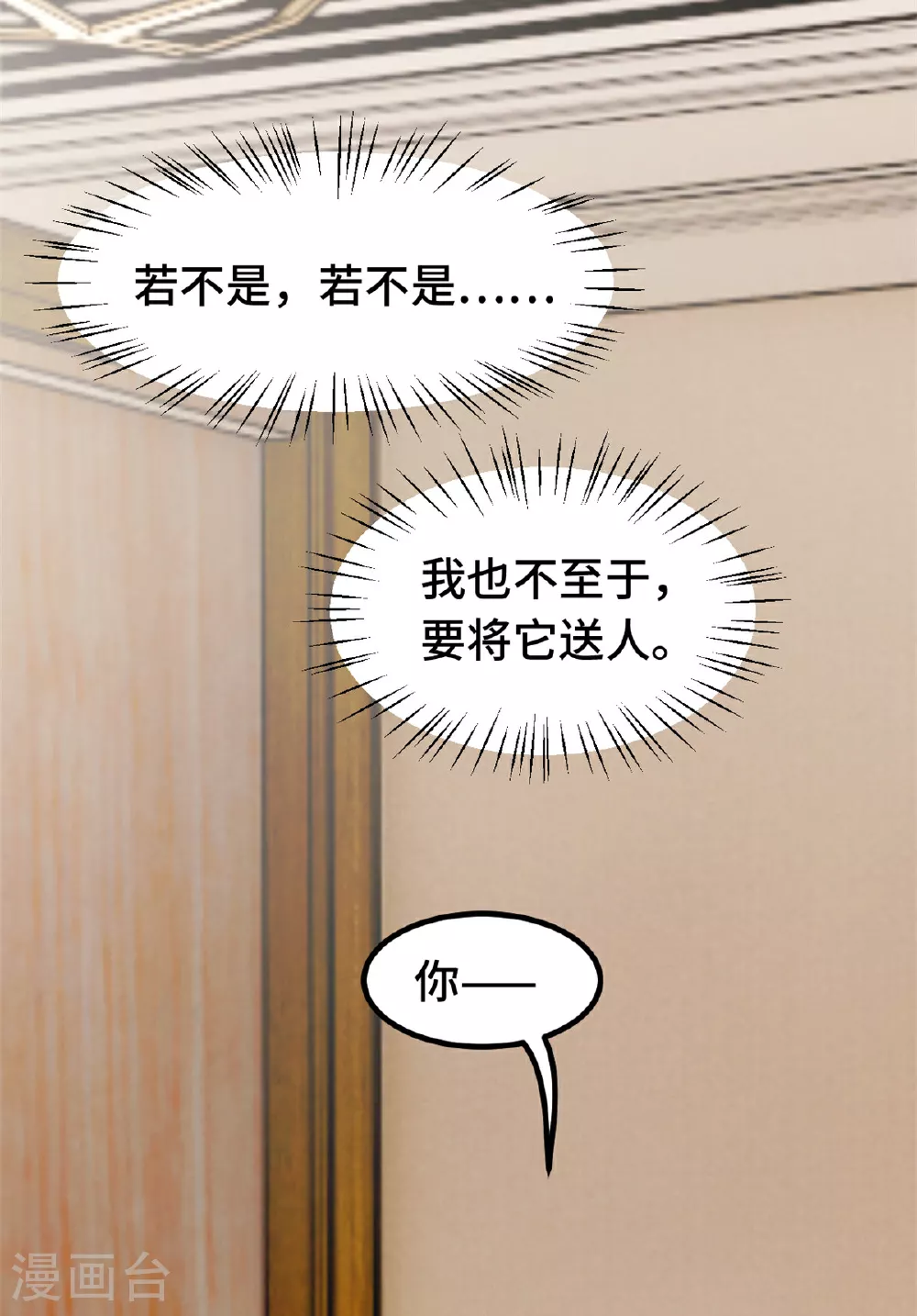 第400话 受伤最深的人16