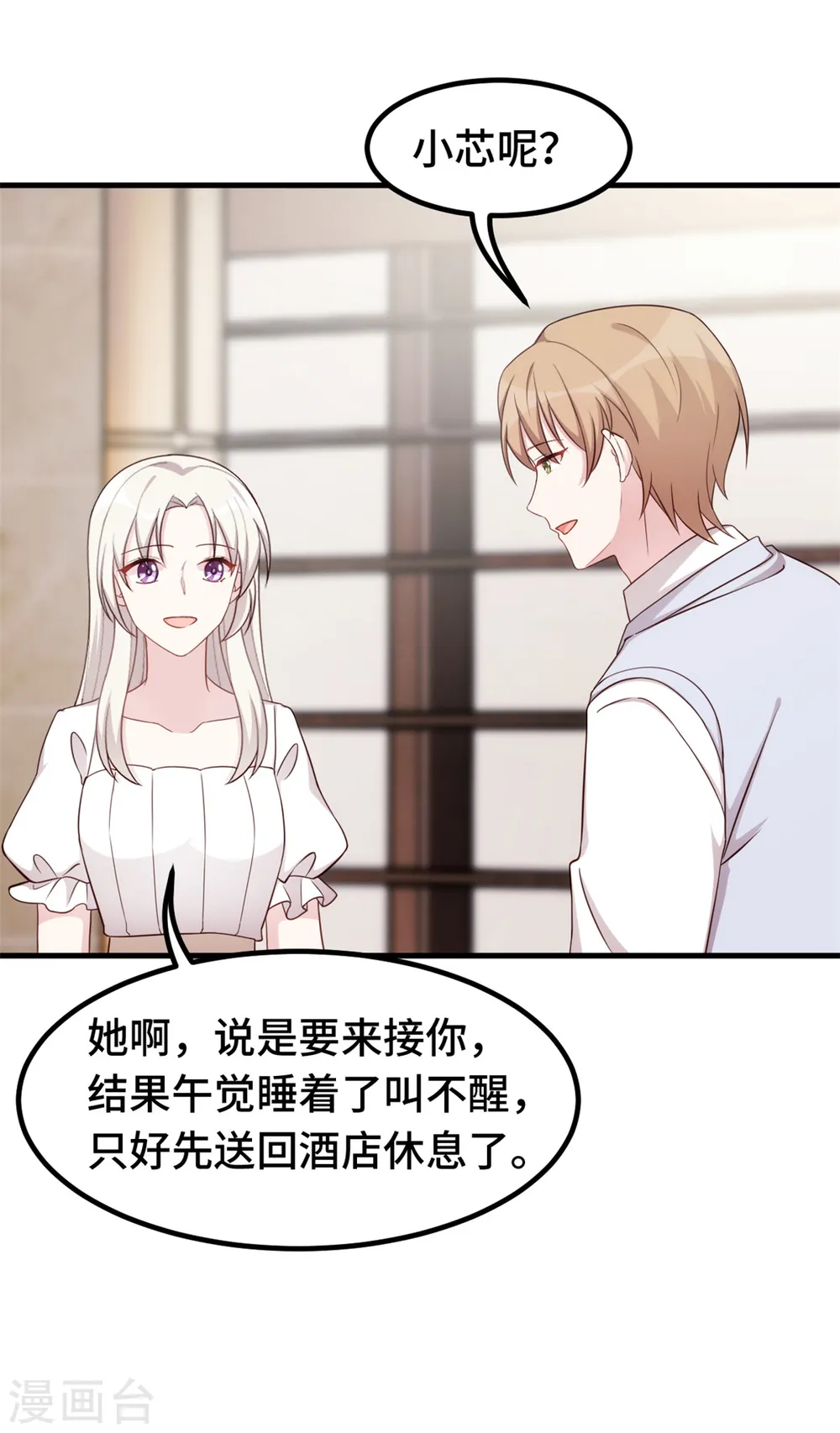第369话 他都知道了6