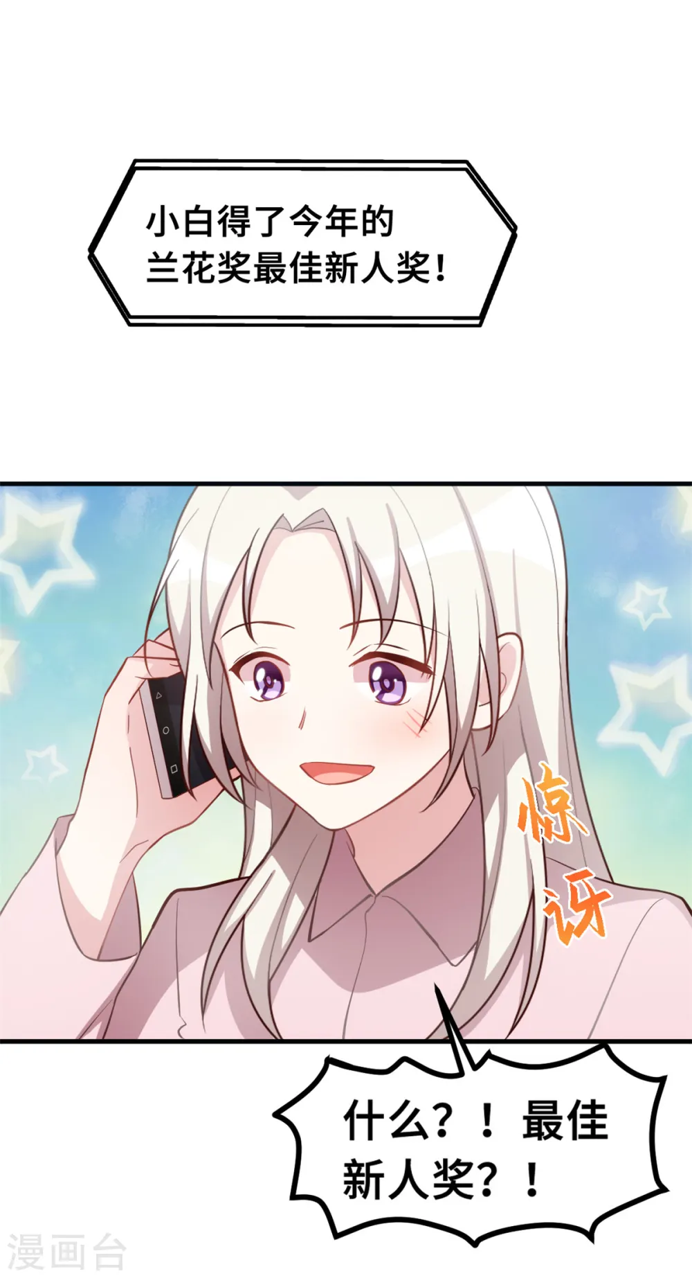 第188话 小白超暖的2