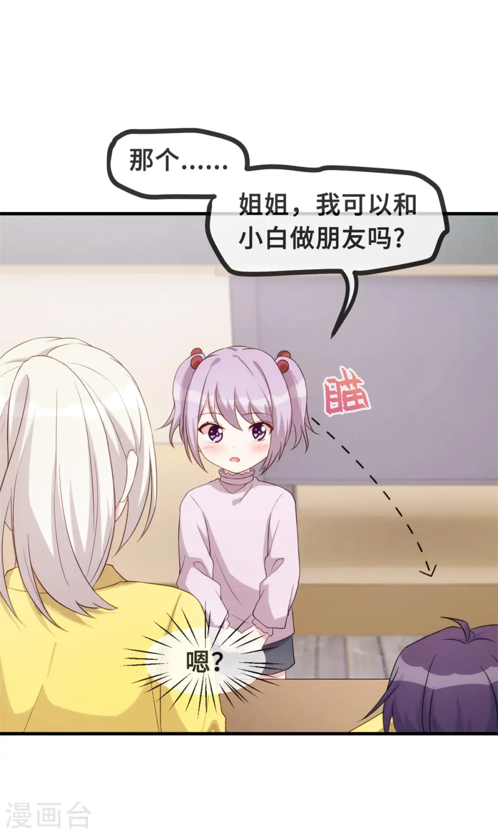 第88话 永远的一家人5