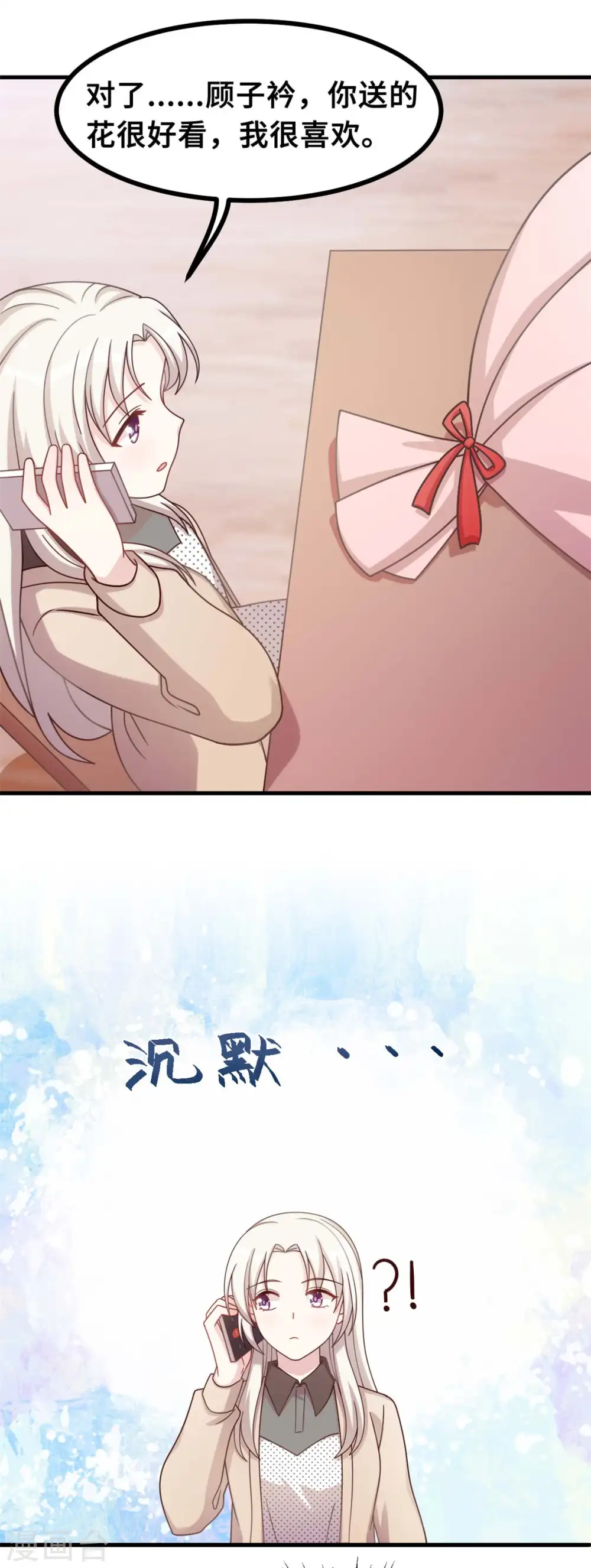 第159话 趁我不在献殷勤？13