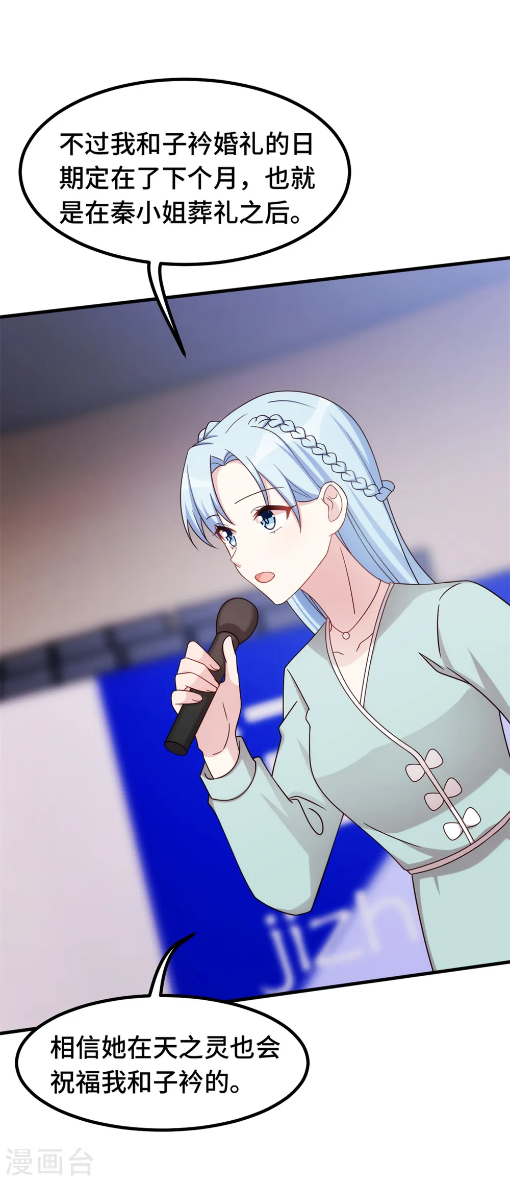 第319话 我不会和她结婚7