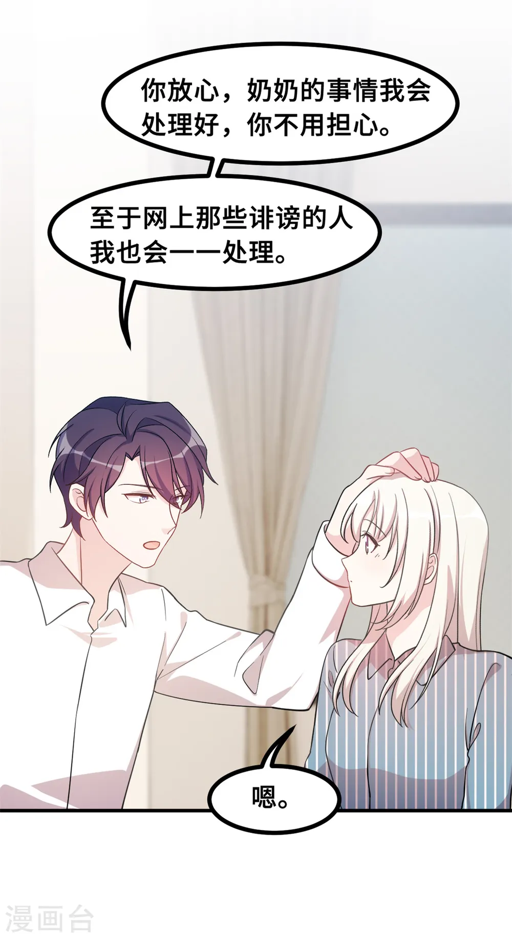 第148话 小白的威慑力10