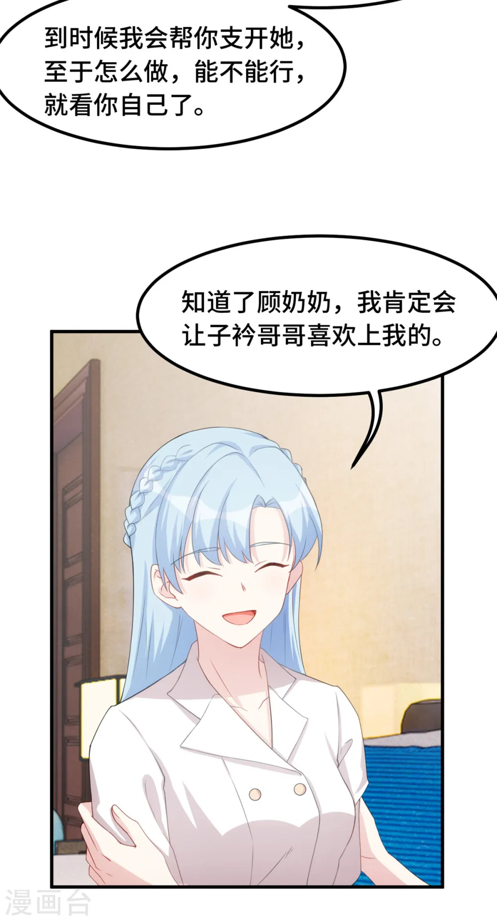 第227话 我给你担着16