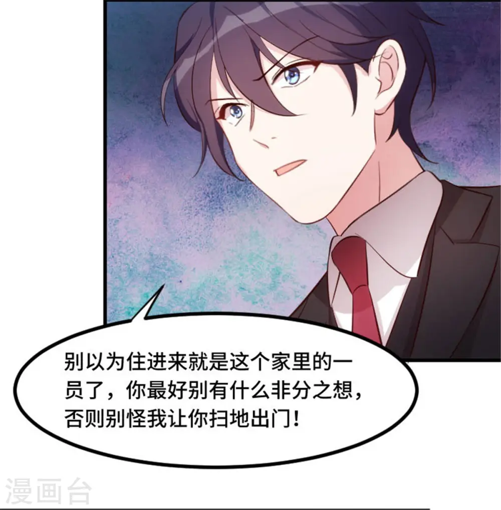 第5话 我有爸爸了17