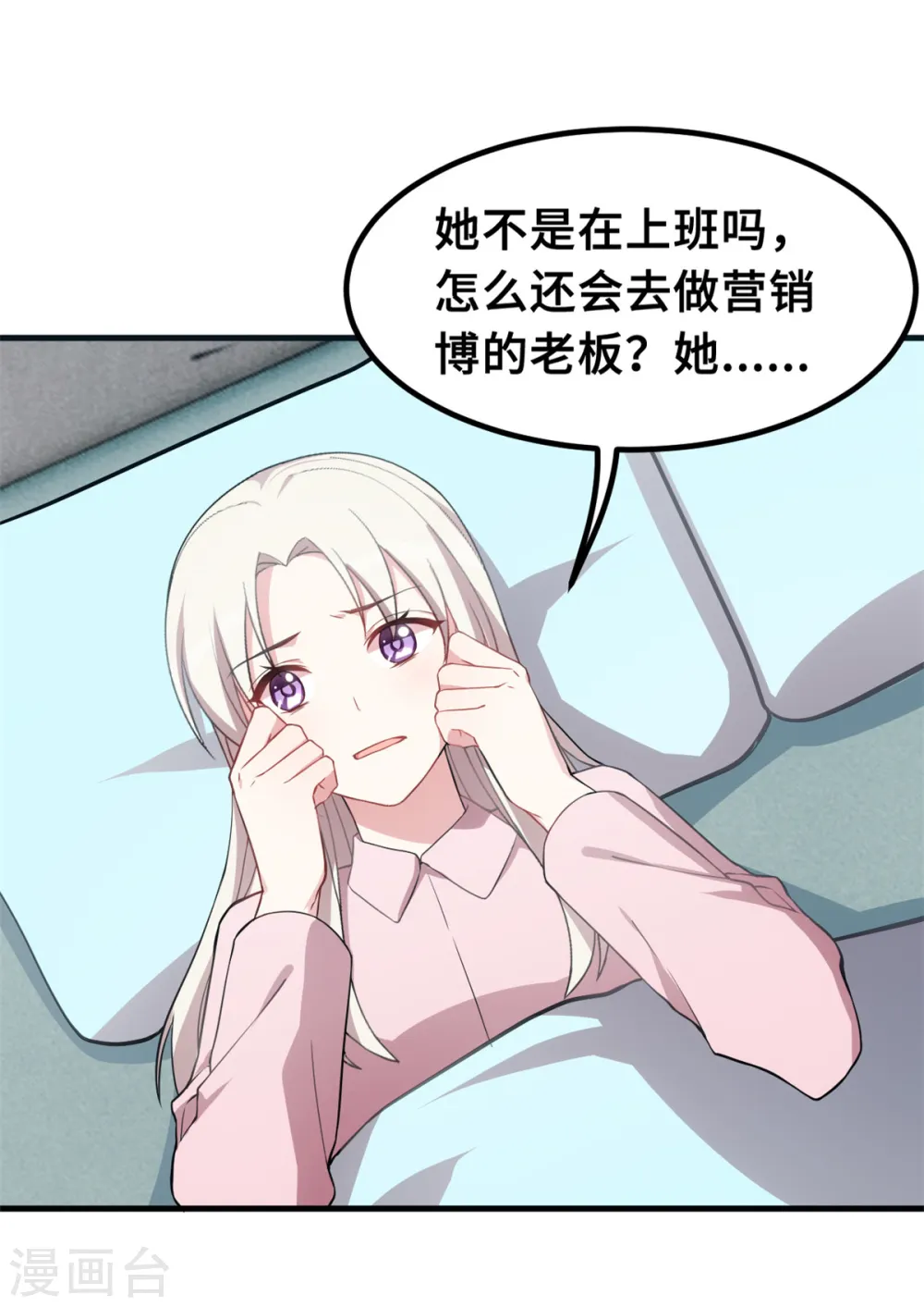 第208话 故意为之7