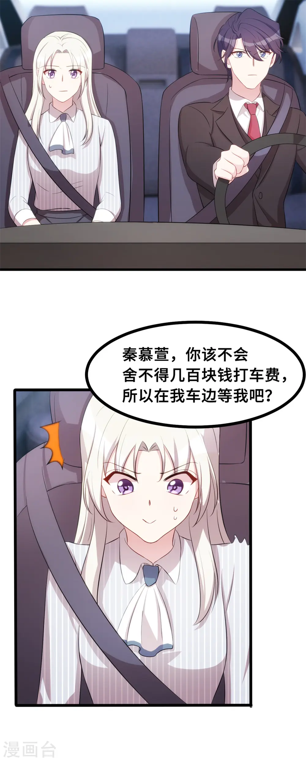 第19话 想到一块去了19