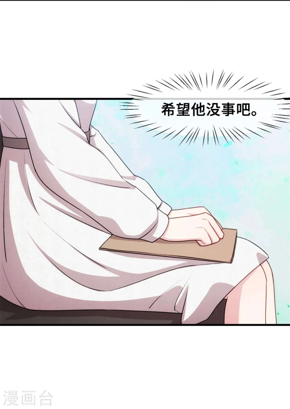 第50话 抱紧我4