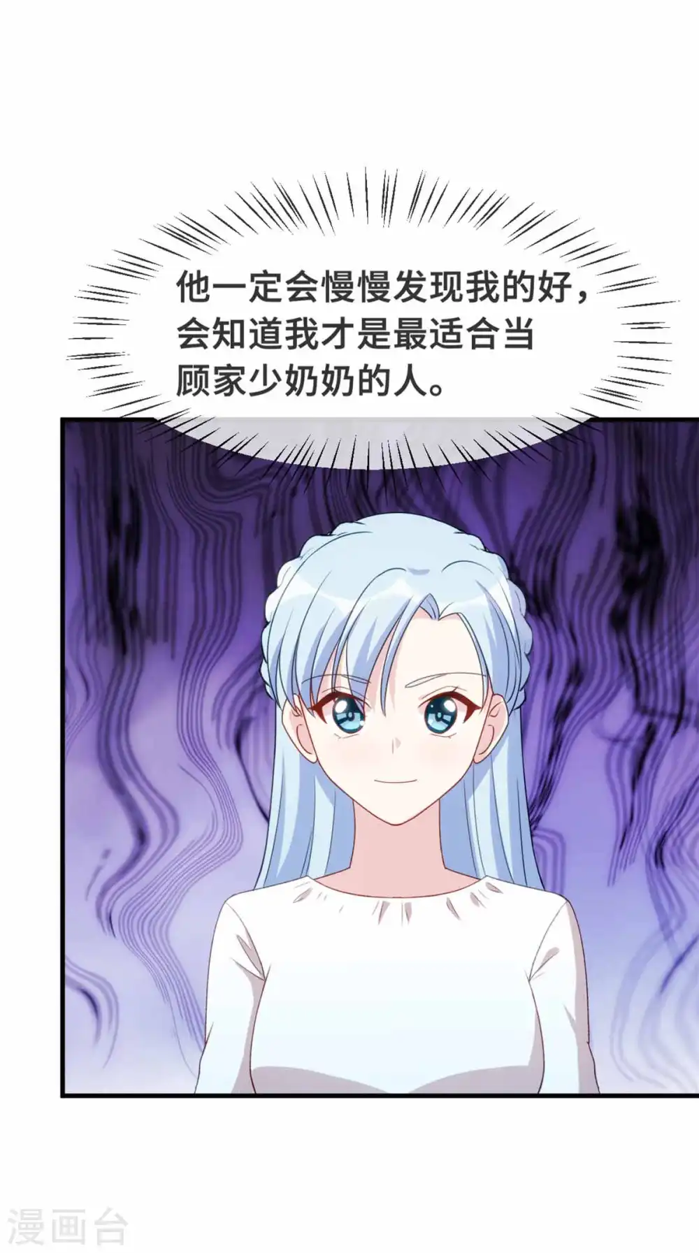 第132话 小白当童星19