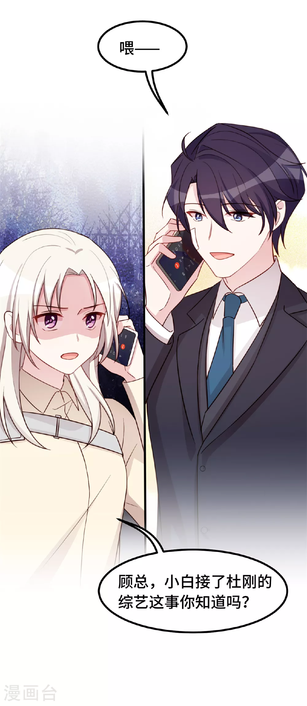 第390话 主动联系22