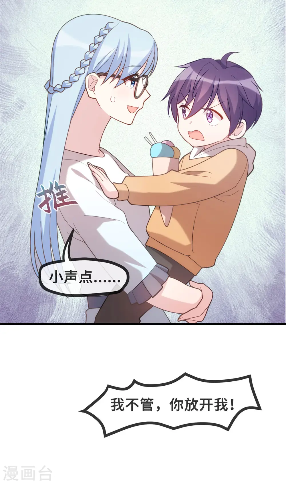 第137话 蹭热度6