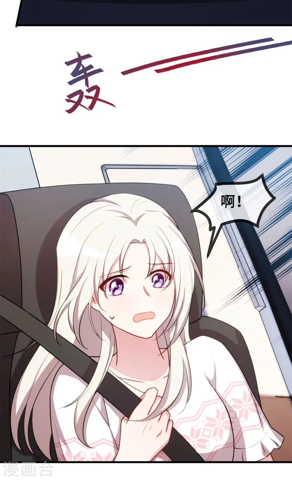 第73话 绝世醋精12