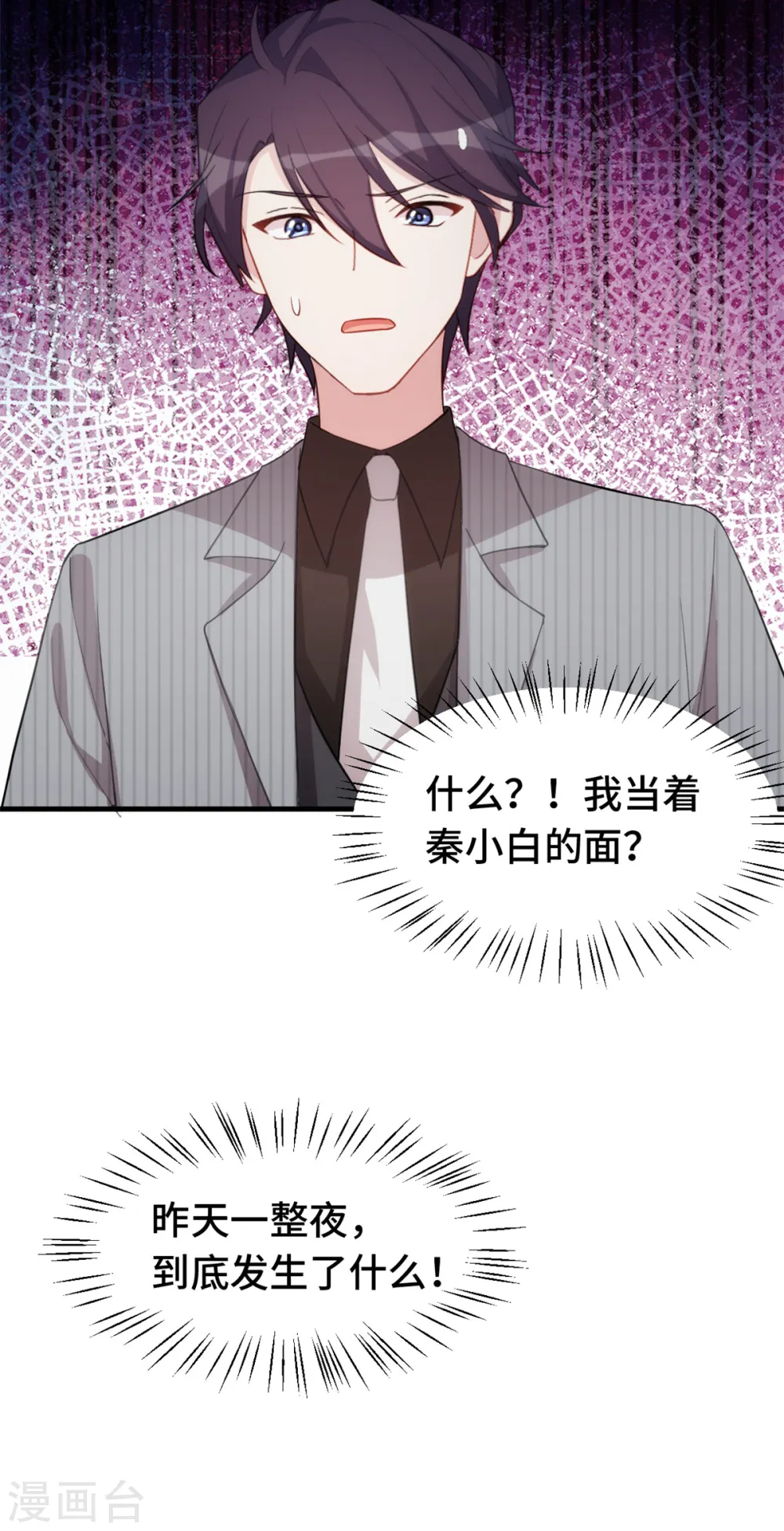 第233话 我们是清白的17