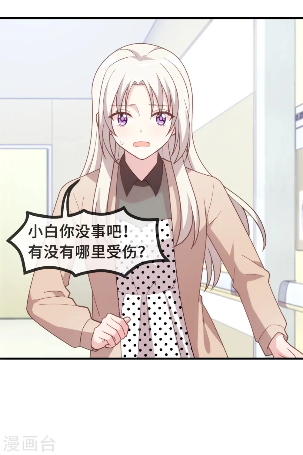 第138话 爆火后的危机20