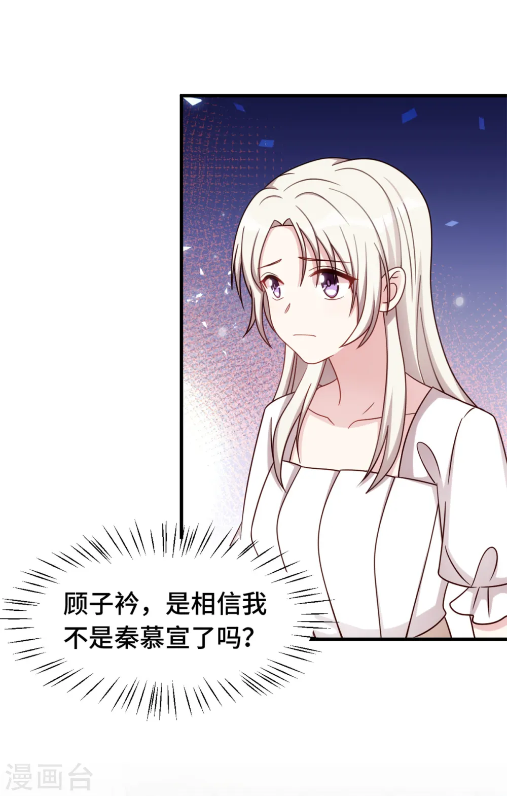 第362话 为什么不忘记她！19