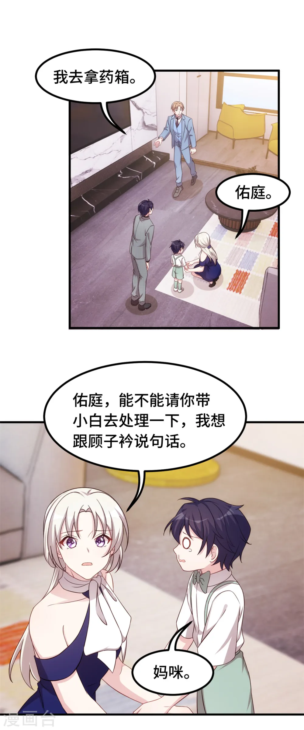 第260话 我不要都听你的18