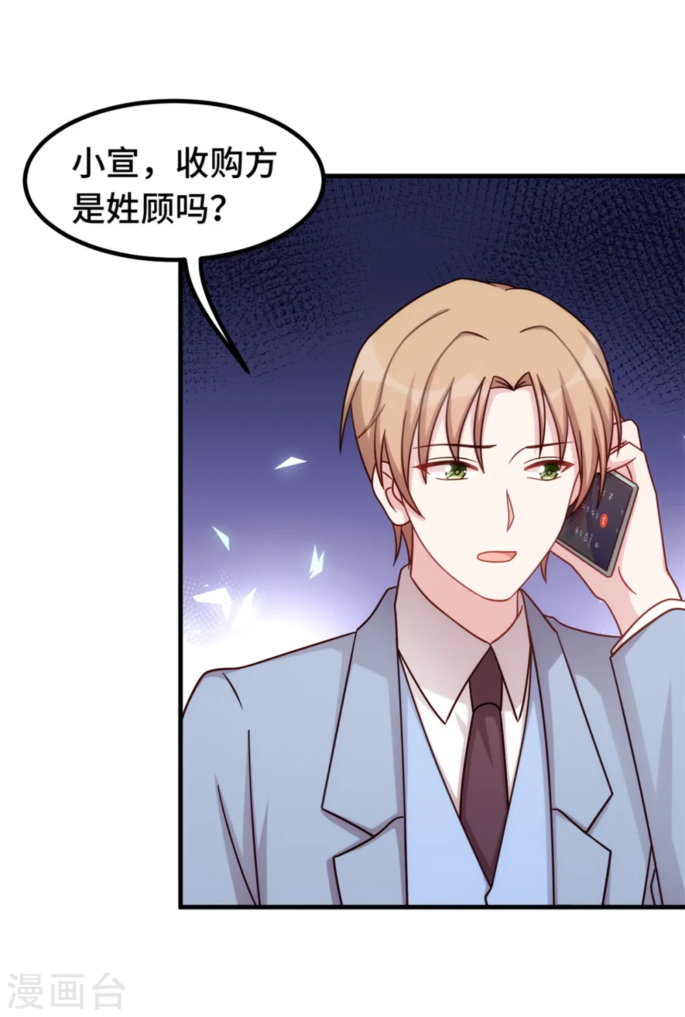第344话 竟然是他…7