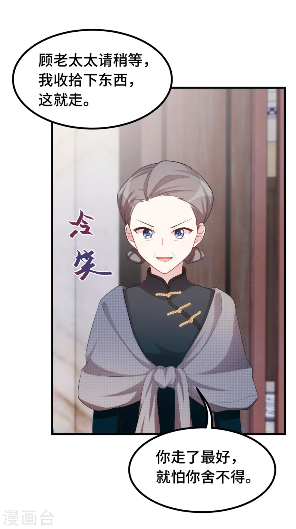 第230话 去找他们19