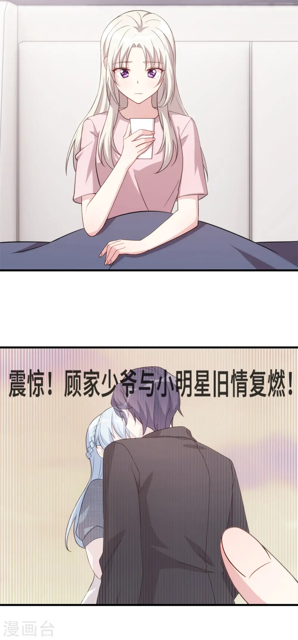 第125话 我的妈咪只有一个10