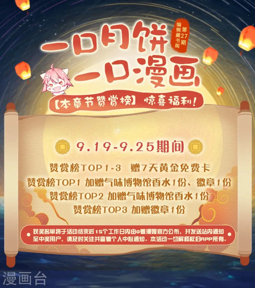 第174话 给小白改姓22