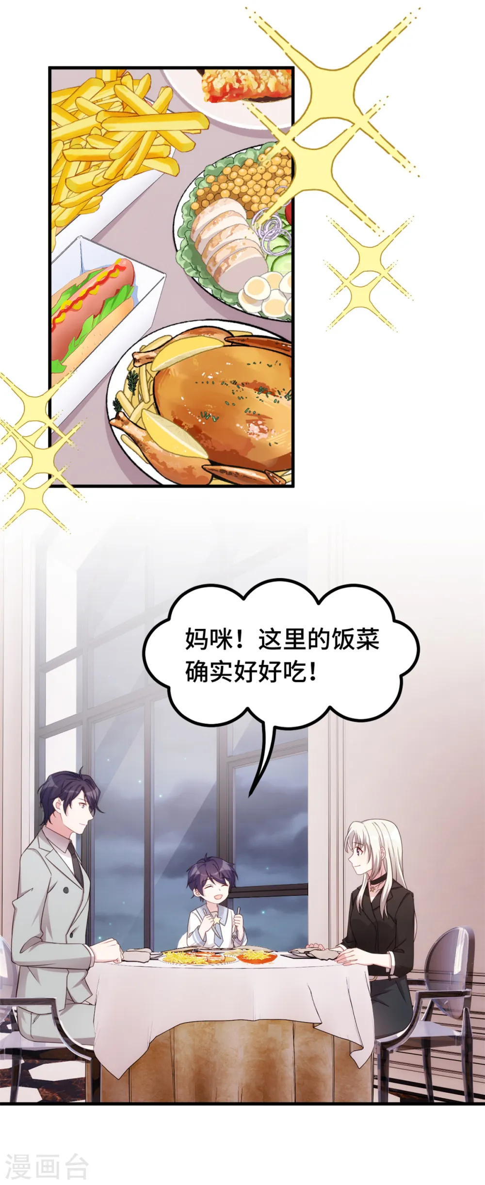 第276话 我喜欢他33