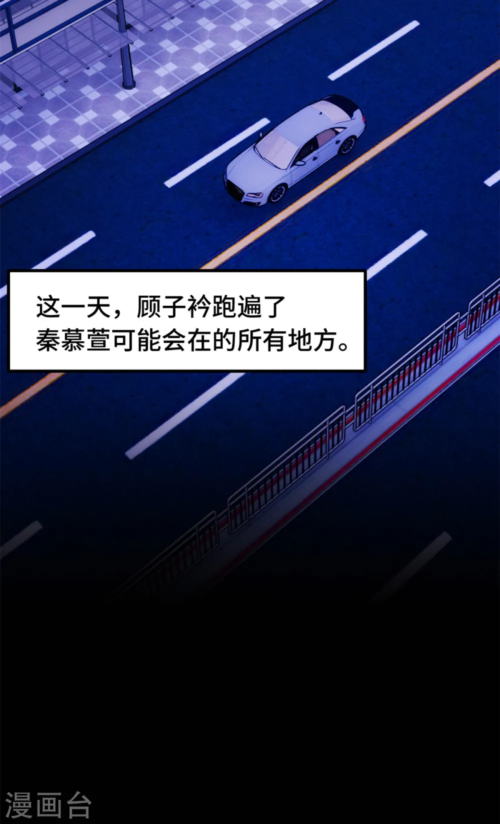 第301话 总裁被玩弄19