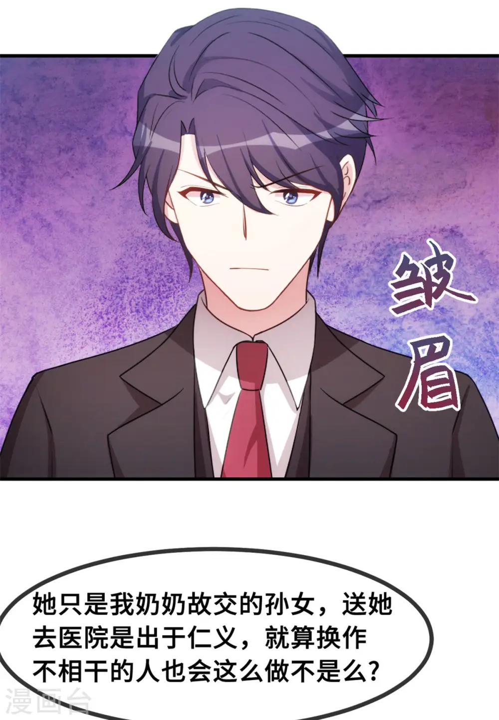 第71话 男人的占有欲6