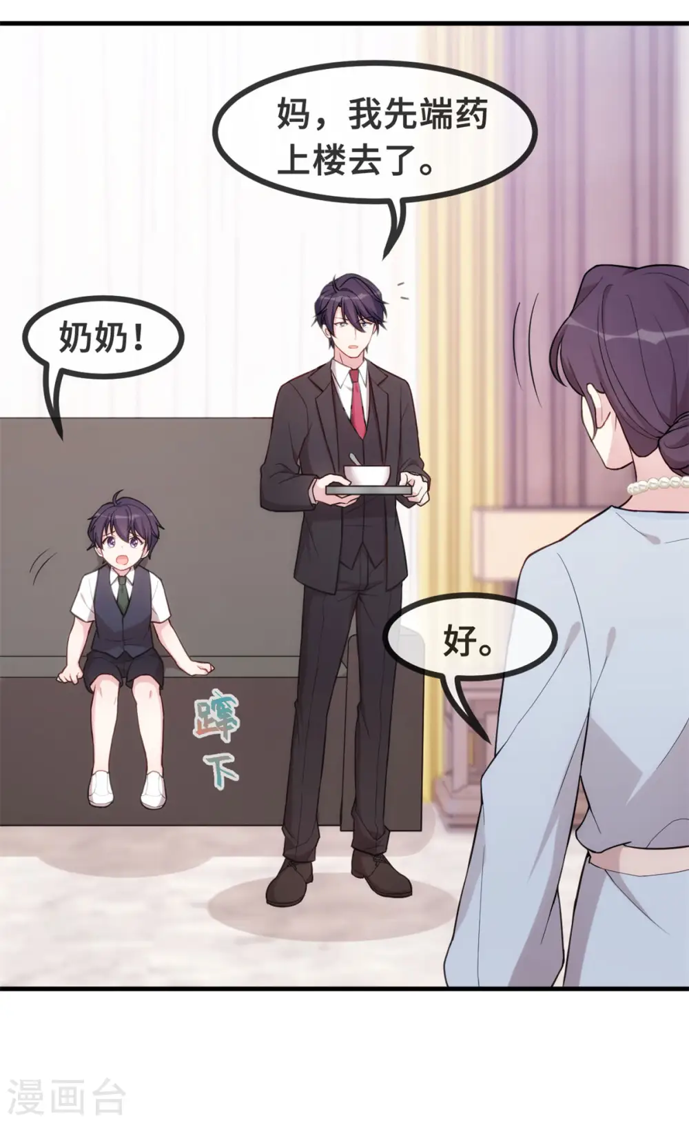 第81话 男人的占有欲4