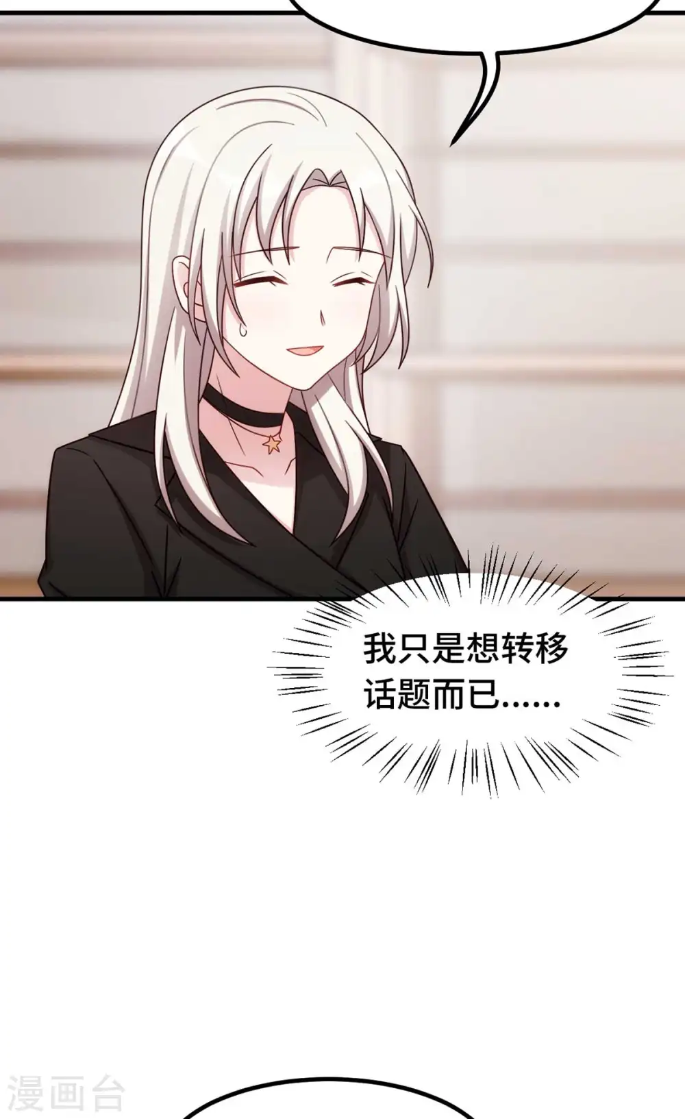 第272话 正视自己的内心9
