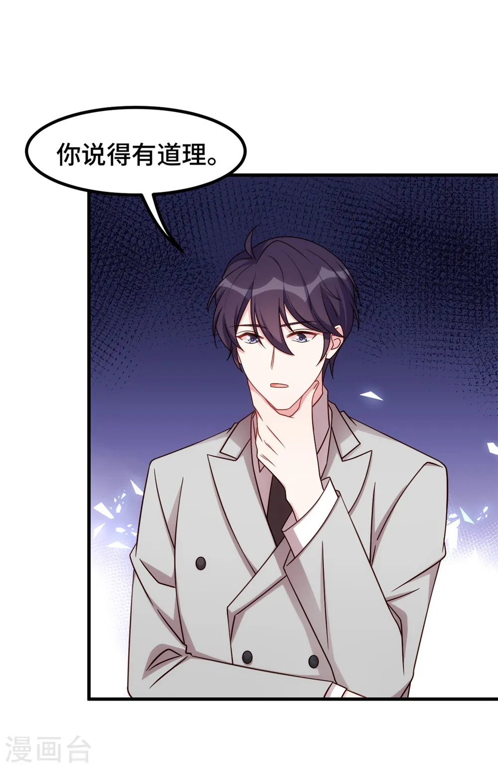 第282话 抱歉，我来晚了23