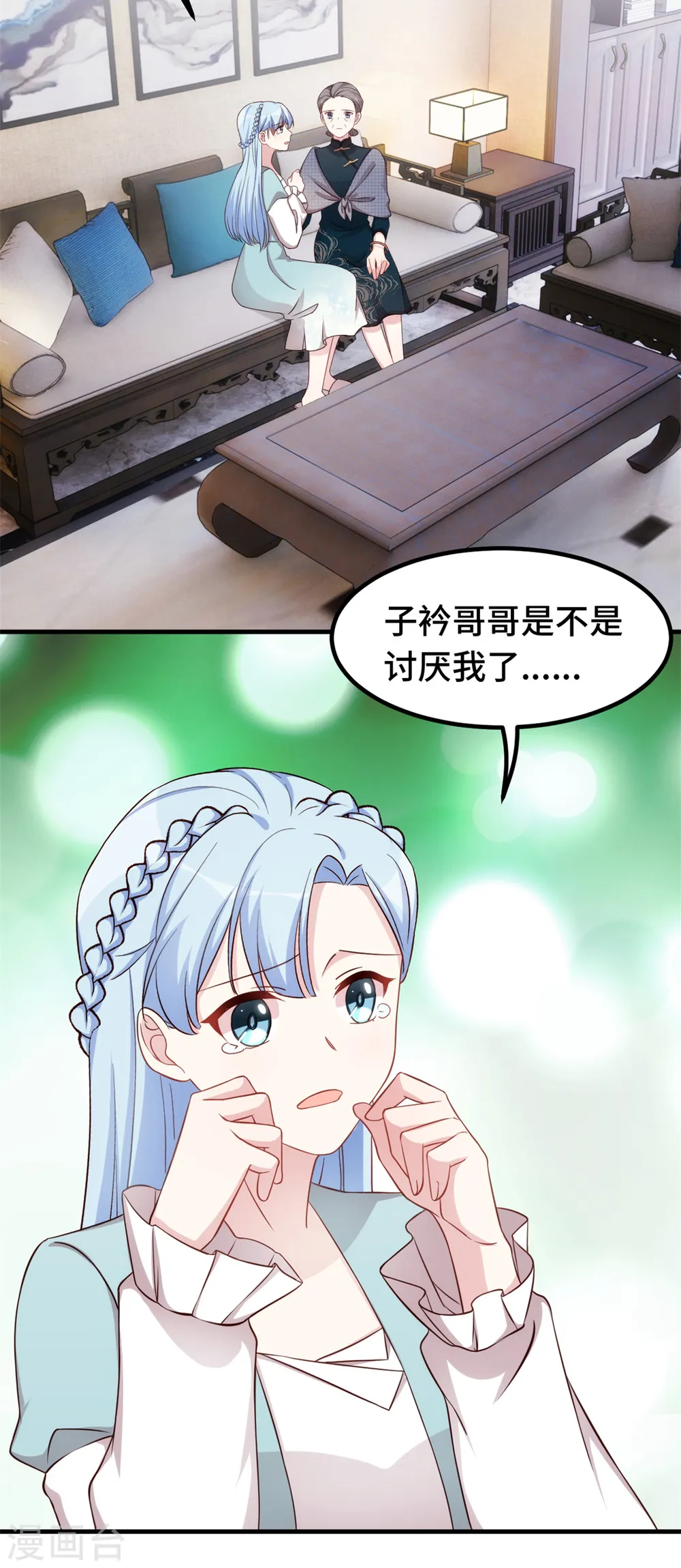 第300话 办结婚证？！14