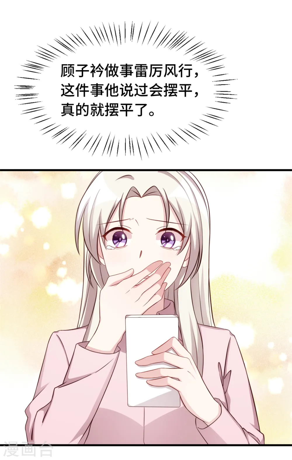 第283话 永远守在你身边22