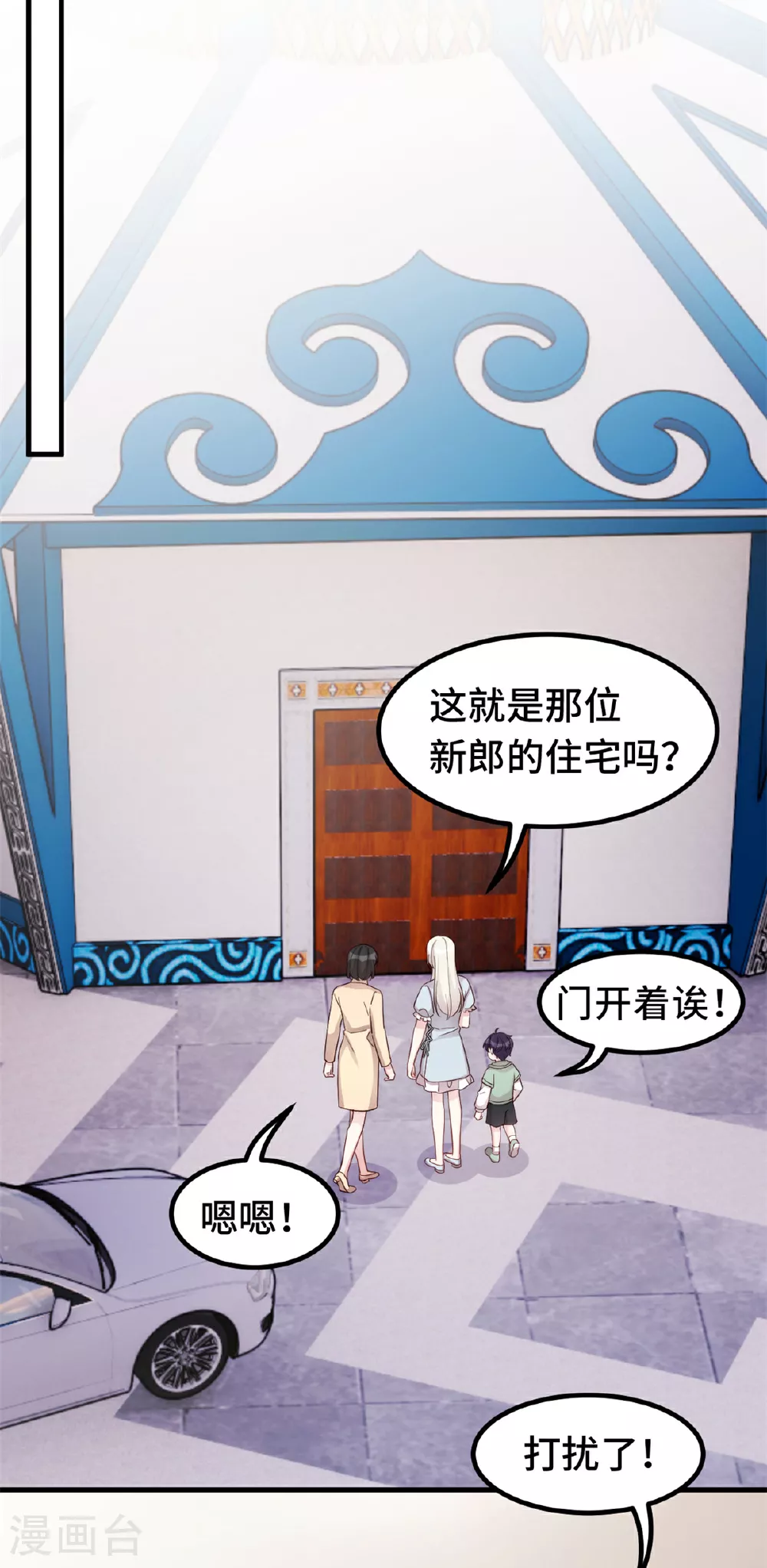 第397话 导演太坏了14