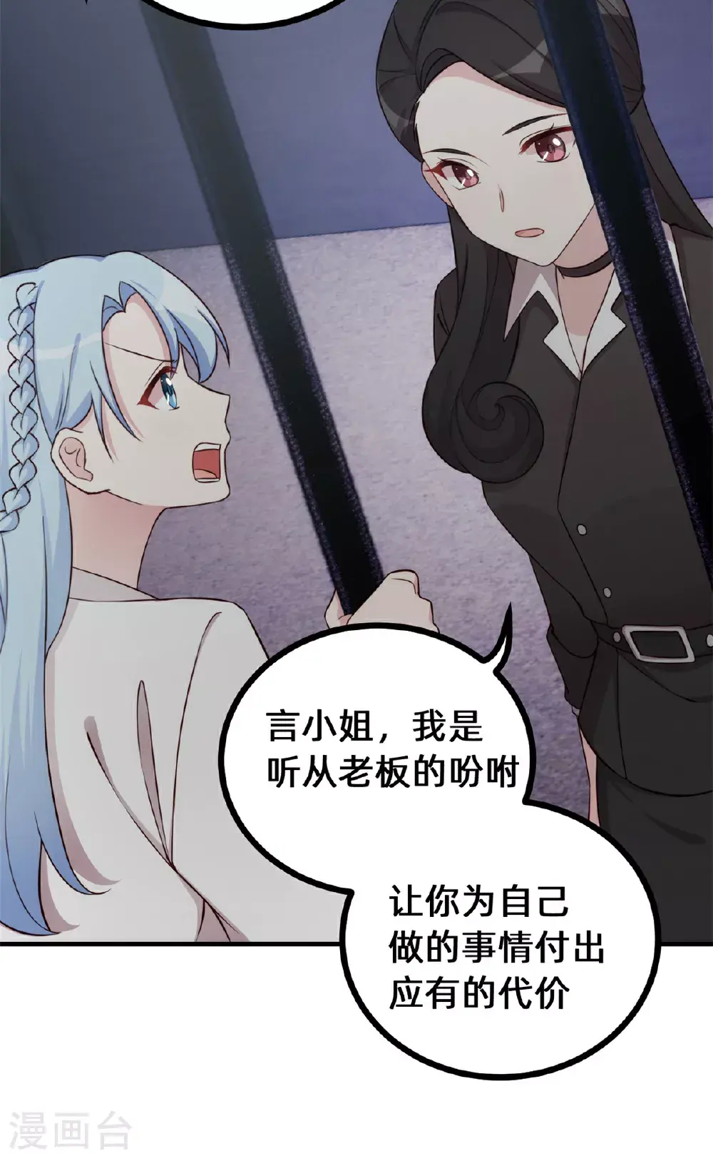 第422话 最蠢的女人17