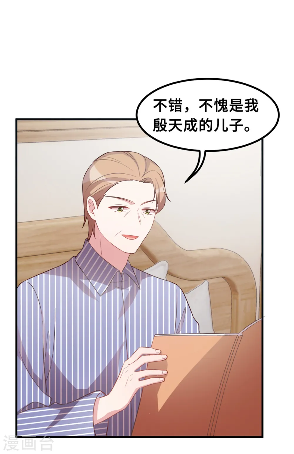 第189话 不愧是我的儿子9
