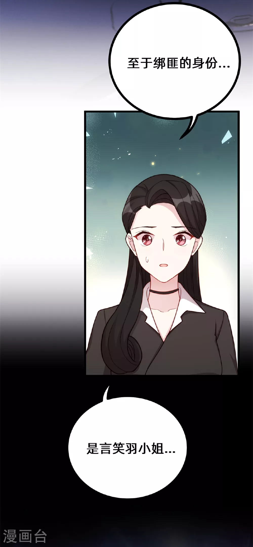 第417话 对小白出手6